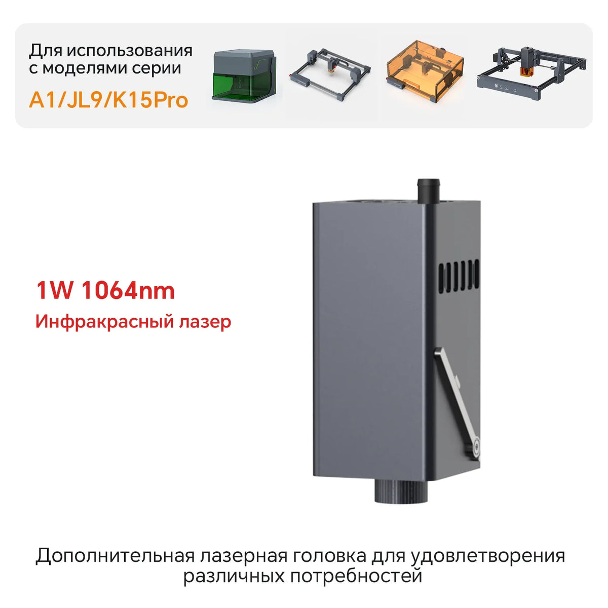 1-W-IR-Lasermodul 2 - Carverall