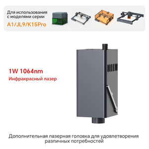 1-W-IR-Lasermodul 2 - Carverall